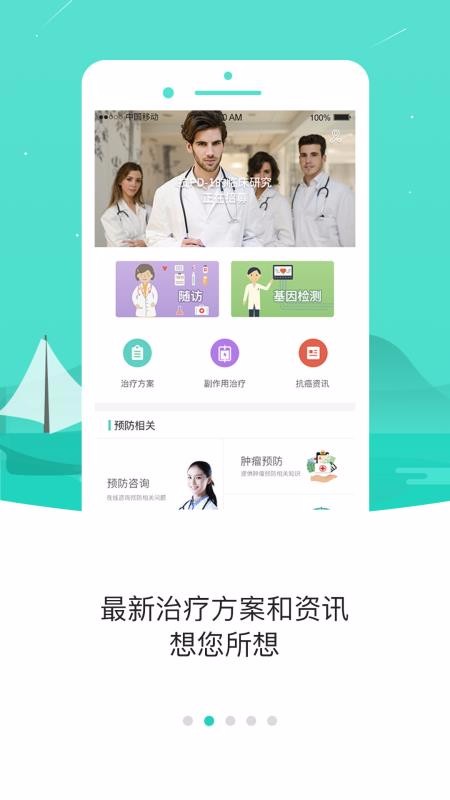 Сҽֻapp-Сҽ v2.91 ׿