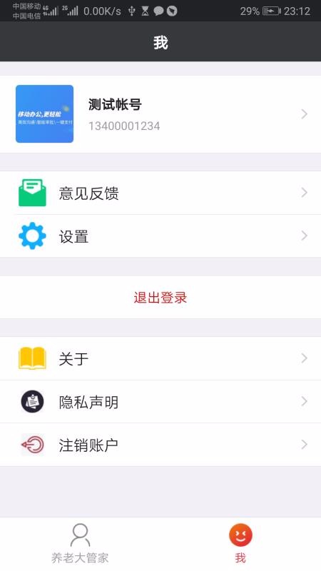 ϴֻܼapp-ϴܼ v1.2.210219 ֻ