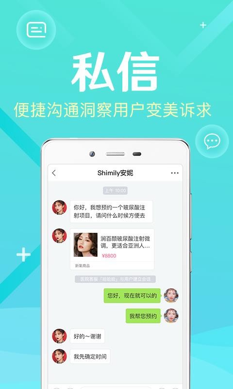 ҽֻapp-ҽ v2.8.2 ֻ