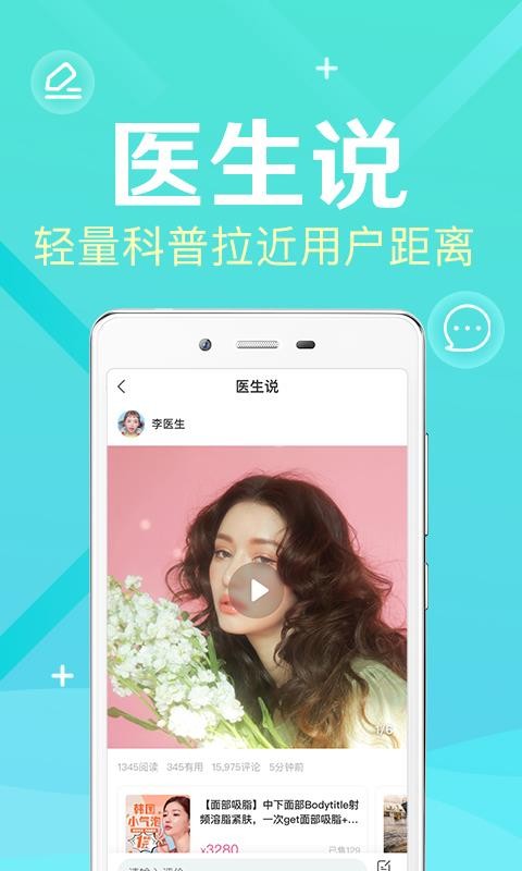 ҽֻapp-ҽ v2.8.2 ֻ