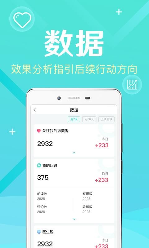 ҽֻapp-ҽ v2.8.2 ֻ