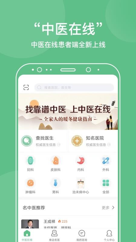 ҽҽԺֻapp-ҽҽԺ v1.0.4 ׿