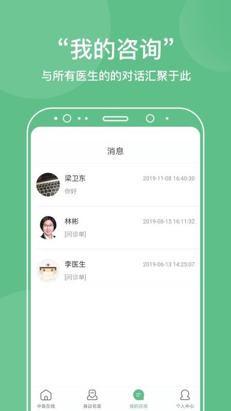 ҽҽԺֻapp-ҽҽԺ v1.0.4 ׿