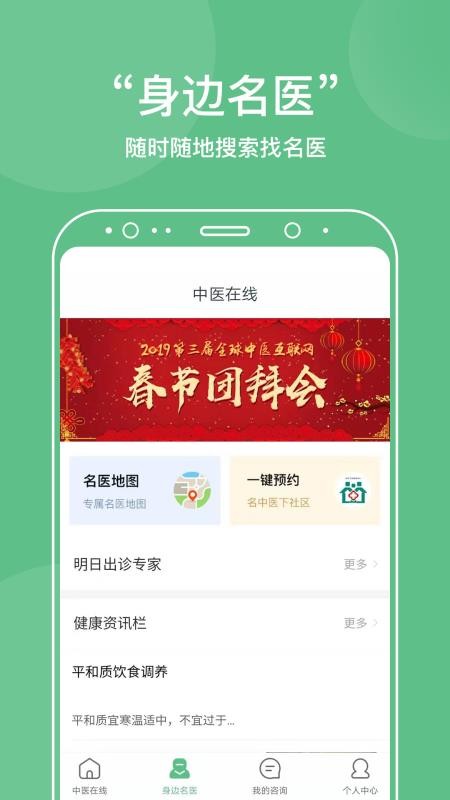 ҽҽԺֻapp-ҽҽԺ v1.0.4 ׿