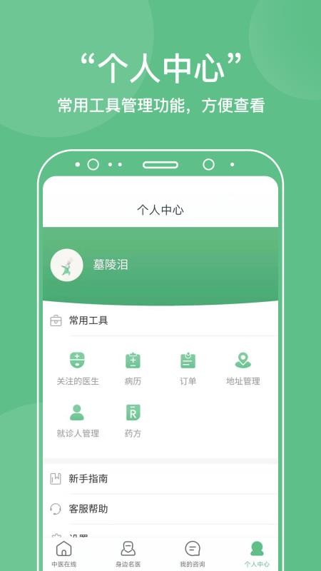 ҽҽԺֻapp-ҽҽԺ v1.0.4 ׿