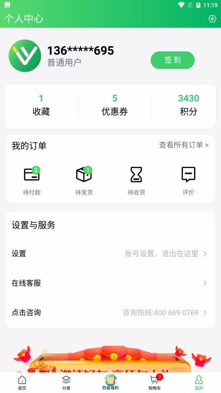ҩֻapp-ҩ v1.3.4 ׿