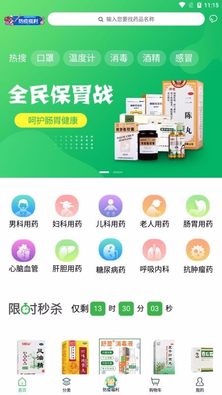 ҩֻapp-ҩ v1.3.4 ׿