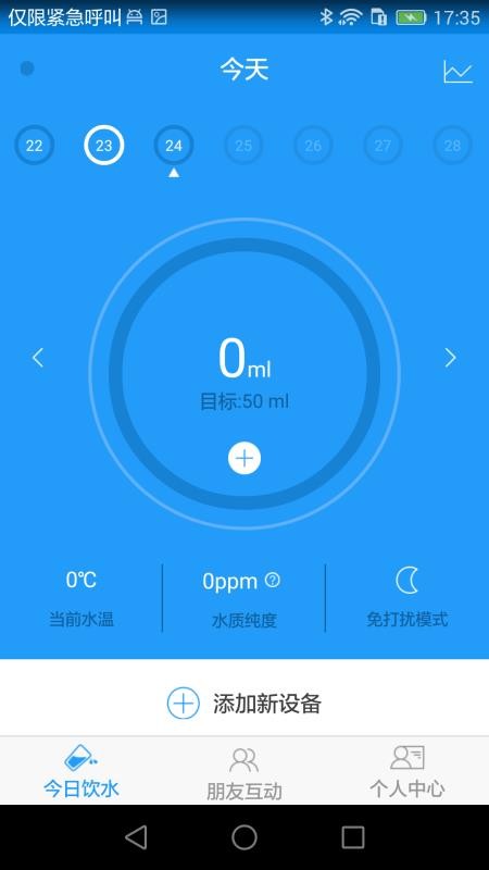 ٶˮֻapp-ٶˮ v3.1.13 ׿