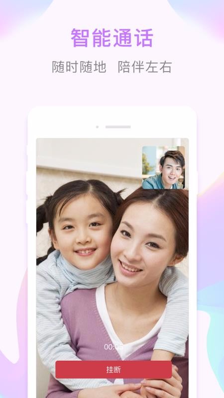 ߿ֻͥapp-߿ͥ v2.5.0 ֻ