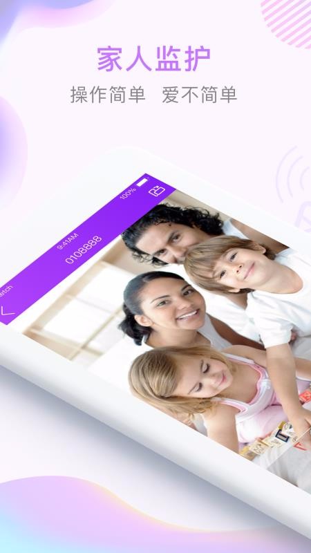 ߿ֻͥapp-߿ͥ v2.5.0 ֻ