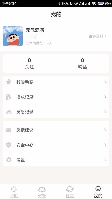 С˯ֻapp-С˯ v1.0.0 ׿