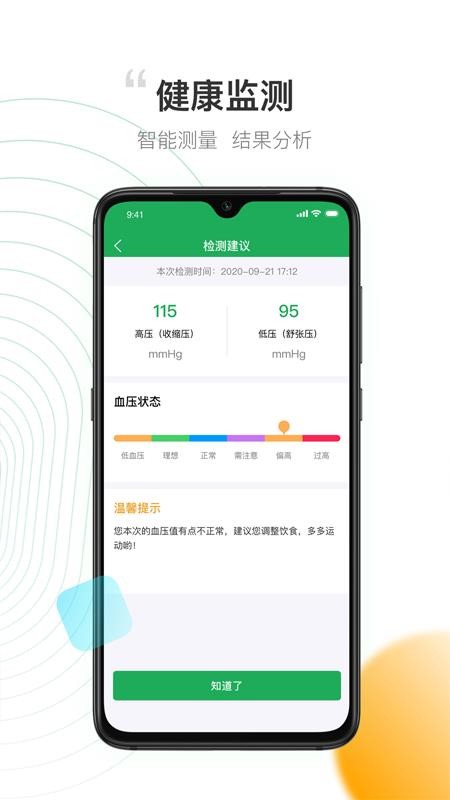 Ԫ֪ҽֻapp-Ԫ֪ҽ v1.7.1 ֻ