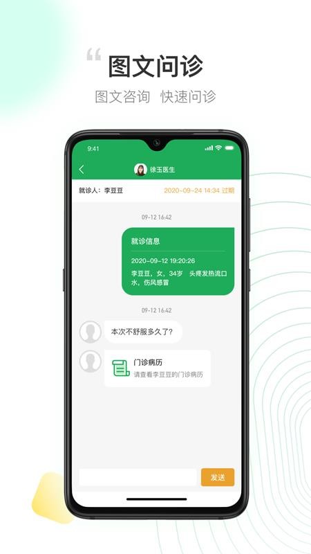 Ԫ֪ҽֻapp-Ԫ֪ҽ v1.7.1 ֻ