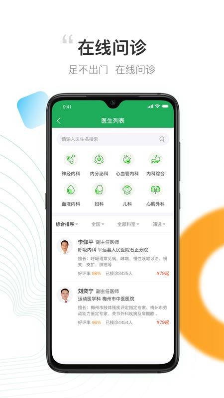 Ԫ֪ҽֻapp-Ԫ֪ҽ v1.7.1 ֻ