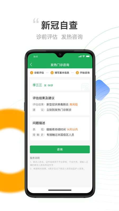 Ԫ֪ҽֻapp-Ԫ֪ҽ v1.7.1 ֻ