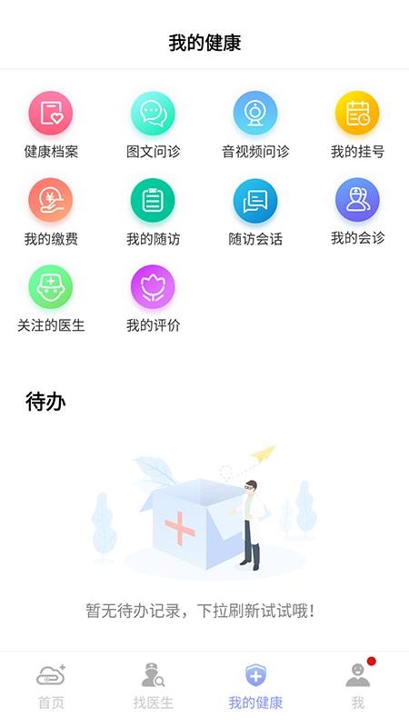 򽡿ֻapp-򽡿 v6.5 ֻ