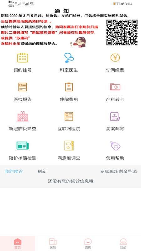 Ͼиֻapp-Ͼи v2.0.11 ׿