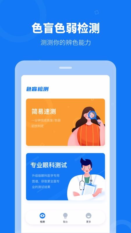ɫä챦ֻapp-ɫä챦 v1.1.1 ׿