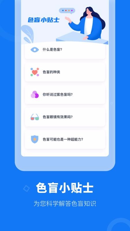 ɫä챦ֻapp-ɫä챦 v1.1.1 ׿
