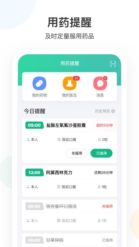 ɽ캣ҽֻapp-ɽ캣ҽ v4.2.5 ֻ