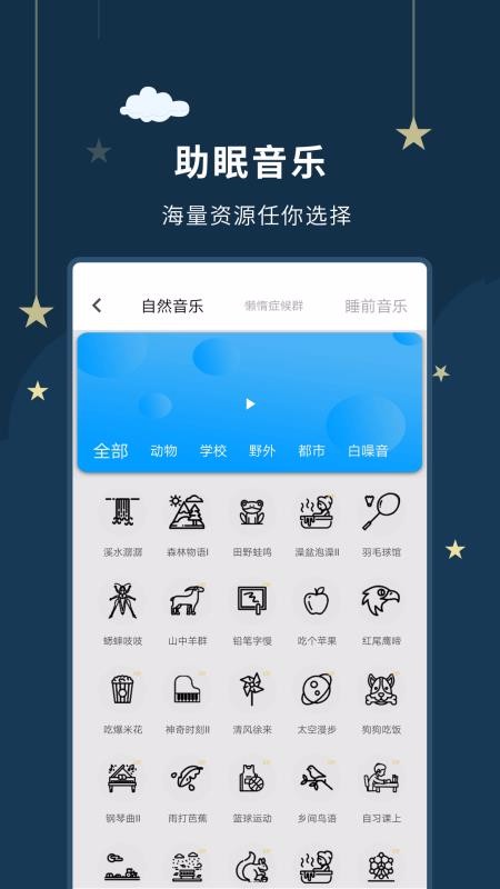 ˯ߴʦֻapp-˯ߴʦ v3.3.7 ֻ
