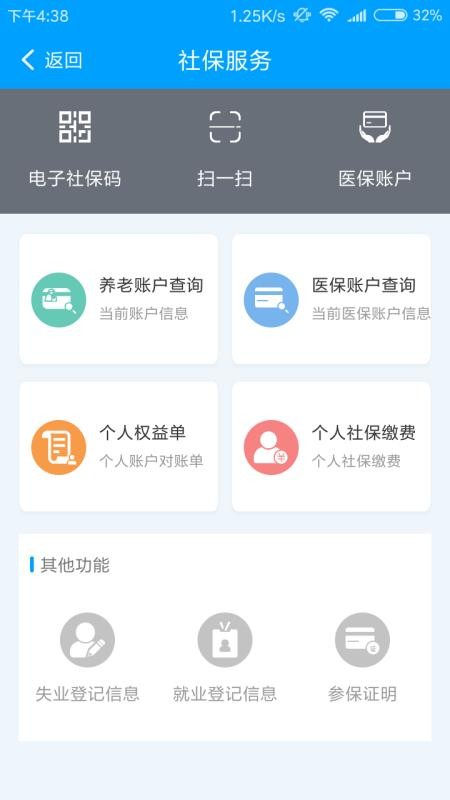 ֻapp- v1.1.32 ׿