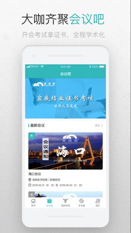 sҽֻapp-sҽ v2.9.0 ֻ