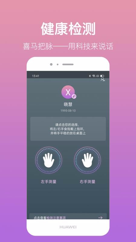 ϲ�������ֻ�app�������-ϲ������ v1.3.0 ��׿��