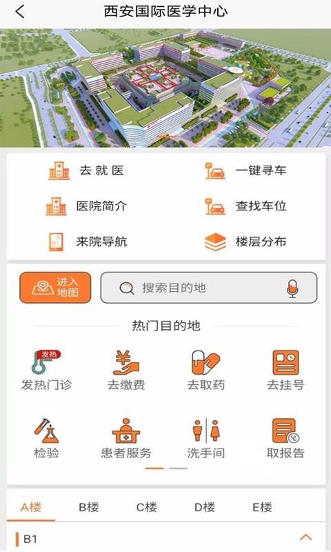 ����ҽѧ���ֻ�app�������-����ҽѧ�� v1.1 ��׿��