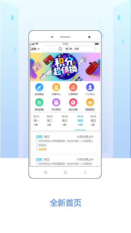 ����ҵ���ֻ�app�������-����ҵ�� v3.9.7 ��׿��