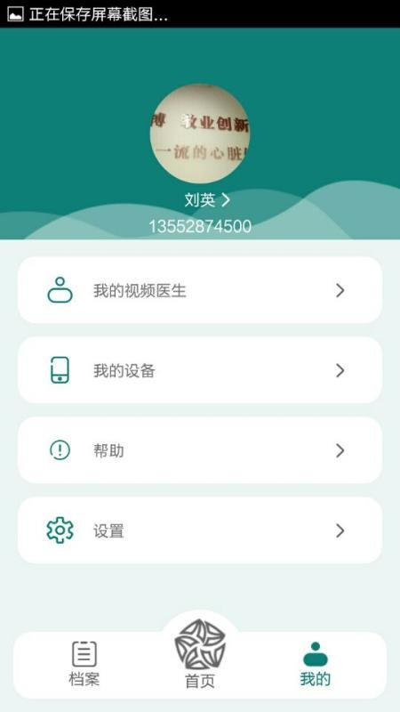 ��ʱ�ĵ��ֻ�app�������-��ʱ�ĵ� v1.2.3 ��׿��