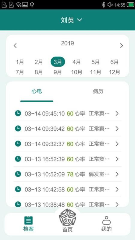 ��ʱ�ĵ��ֻ�app�������-��ʱ�ĵ� v1.2.3 ��׿��