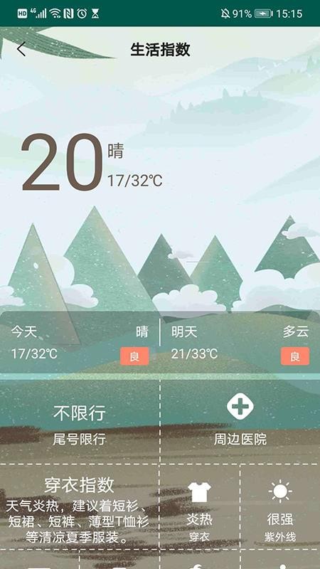 �������ֻ�app�������-������ v1.0.2 ��׿��