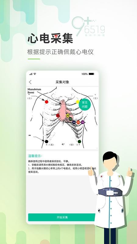 ��ɽҽ���ֻ�app�������-��ɽҽ�� v2.2.0 �ֻ���