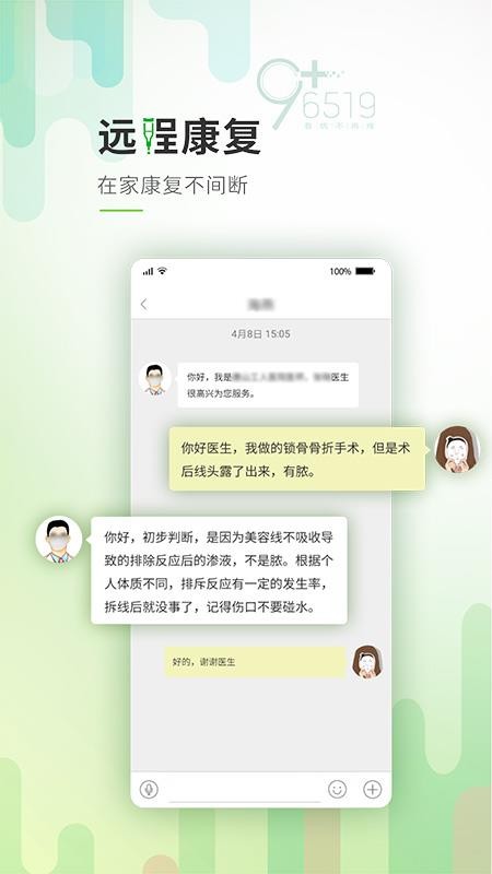 ��ɽҽ���ֻ�app�������-��ɽҽ�� v2.2.0 �ֻ���