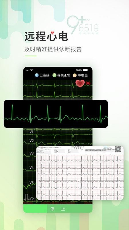 ��ɽҽ���ֻ�app�������-��ɽҽ�� v2.2.0 �ֻ���