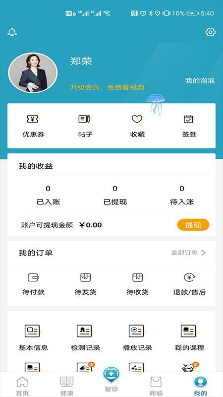 ���������ֻ�app�������-�������� v1.0.2 ��׿��