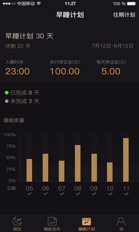 ����˯���ֻ�app�������-����˯�� v2.3.9 ��׿��