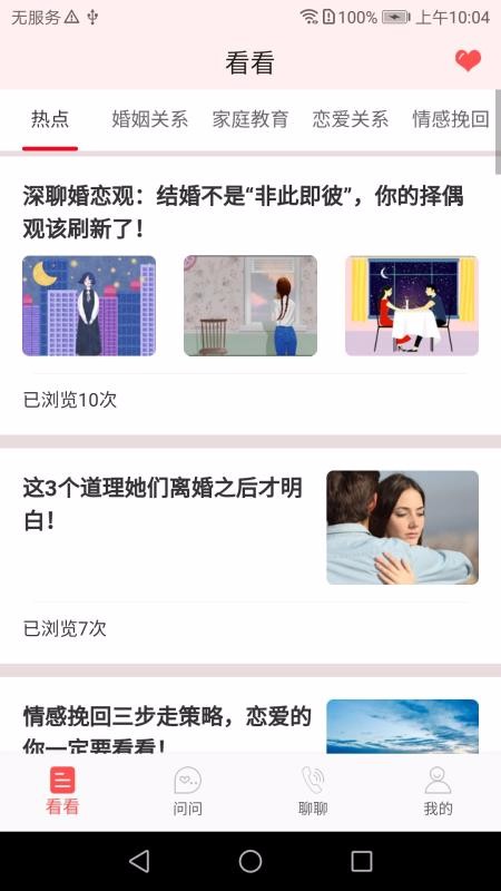 �����ֻ�app�������-���� v3.2.3 ��׿��