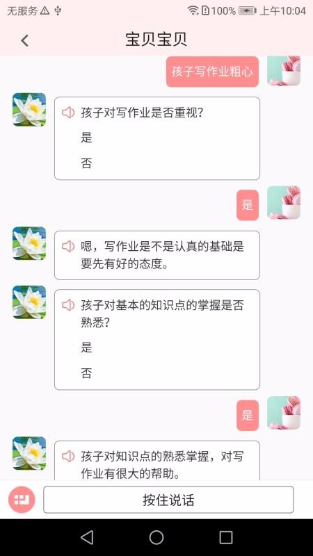 �����ֻ�app�������-���� v3.2.3 ��׿��