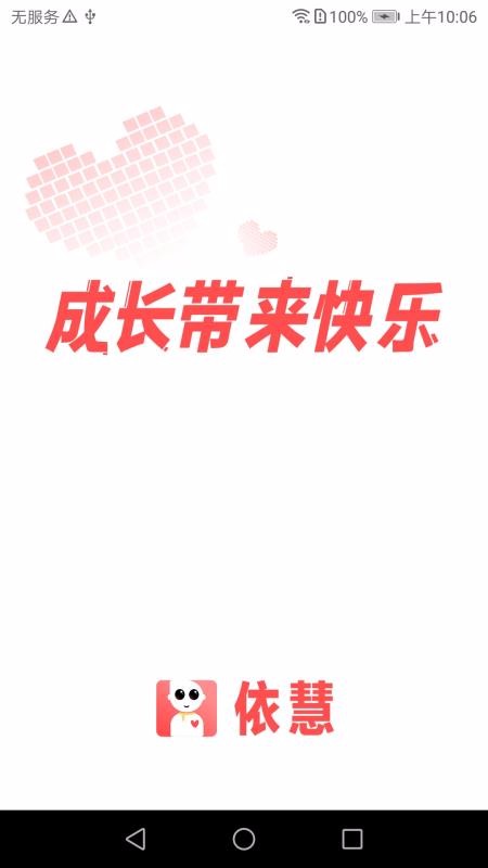 �����ֻ�app�������-���� v3.2.3 ��׿��