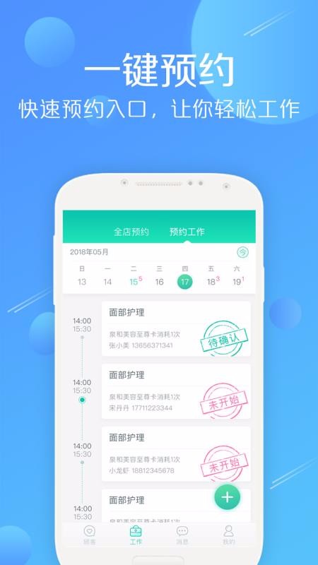 ����Boss�ֻ�app�������-����Boss v2.1.6 �ֻ���