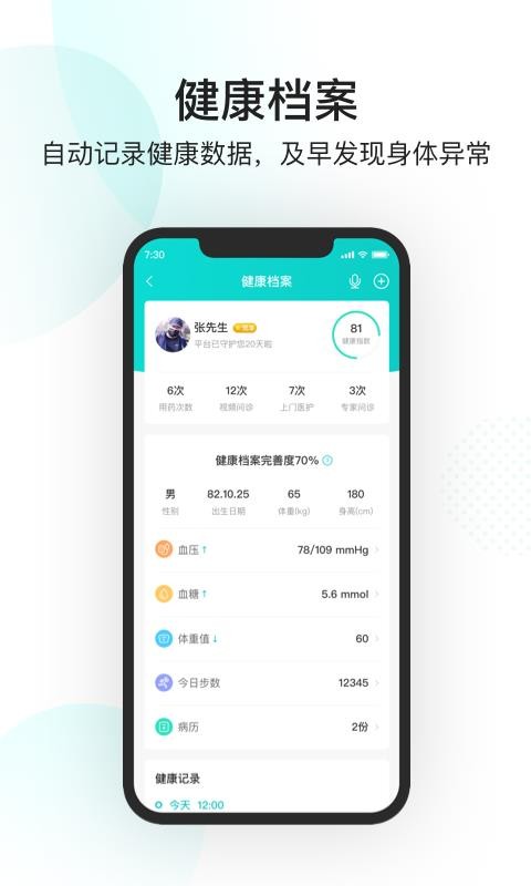 ��ʿ����ֻ�app�������-��ʿ��� v3.1.0 ��׿��