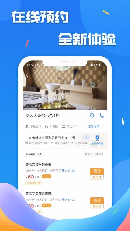 �������ֻ�app�������-������ v2.1.1 ��׿��