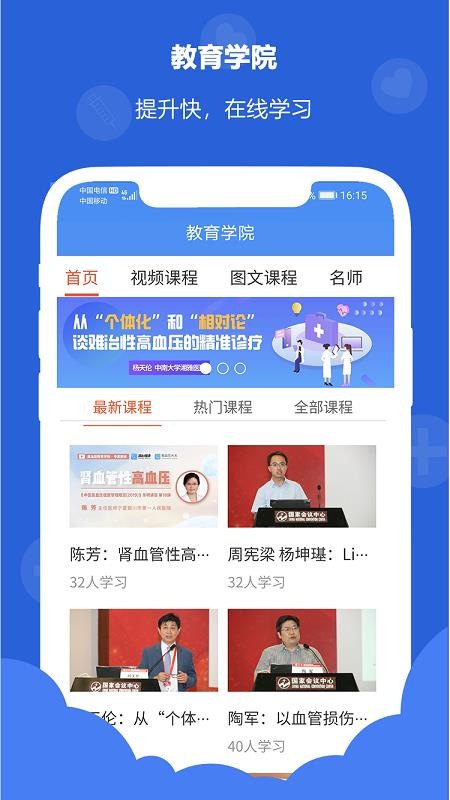 �����ҽ�����ֻ�app�������-�����ҽ���� v2.0.0 ��׿��