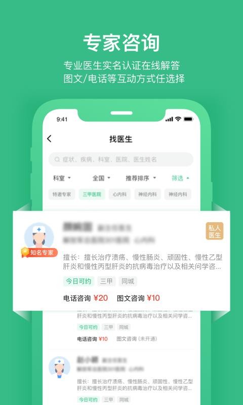 ���������ֻ�app�������-�������� v1.0.1 �ֻ���