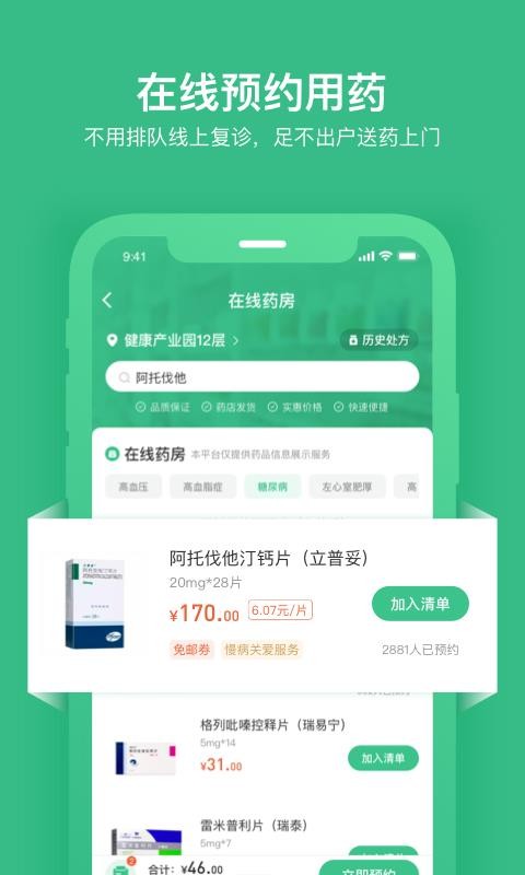 ���������ֻ�app�������-�������� v1.0.1 �ֻ���