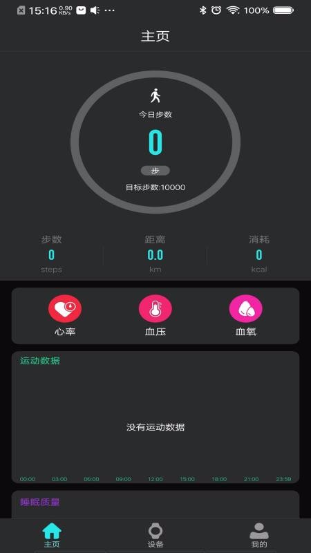 TAGWatch�ֻ�app�������-TAGWatch v1.6.6 �ֻ���