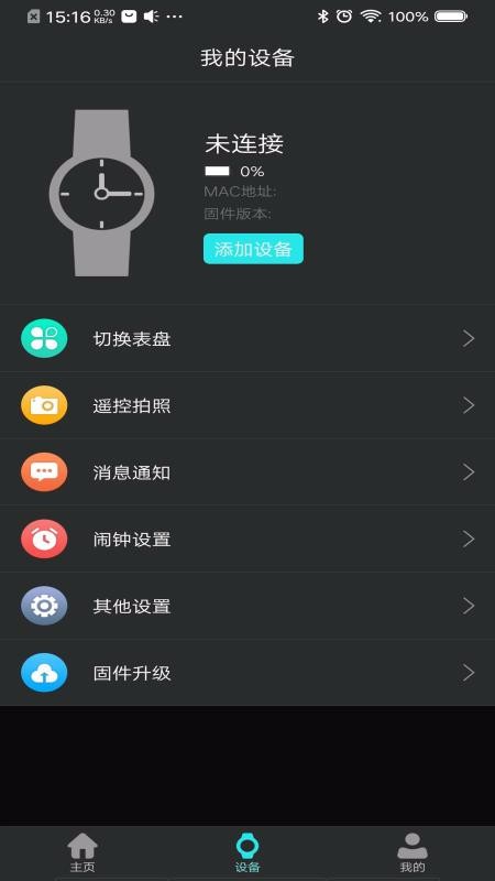 TAGWatch�ֻ�app�������-TAGWatch v1.6.6 �ֻ���