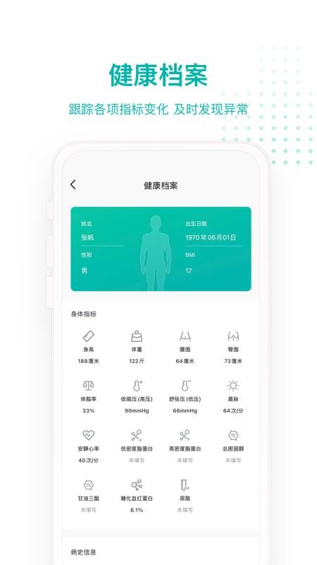 ÿ�ս�������̨�ֻ�app�������-ÿ�ս�������̨ v2.7.0.231 ��׿��